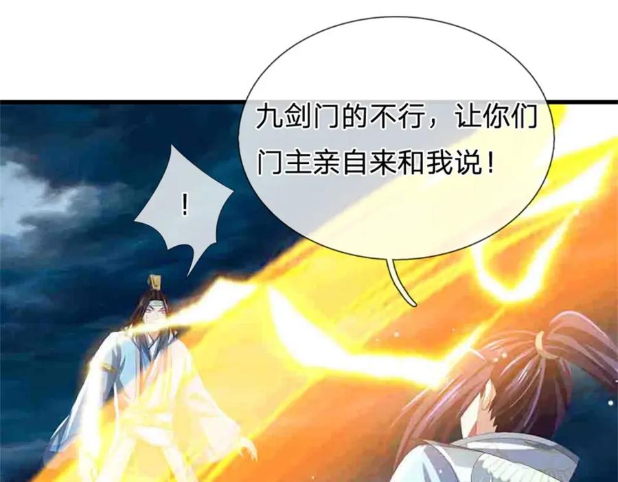 《我竟被女魔头豢养了》第112话 不分青红皂白 第43页