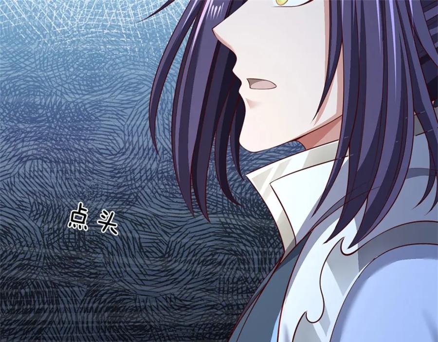 《我竟被女魔头豢养了》第112话 不分青红皂白 第10页