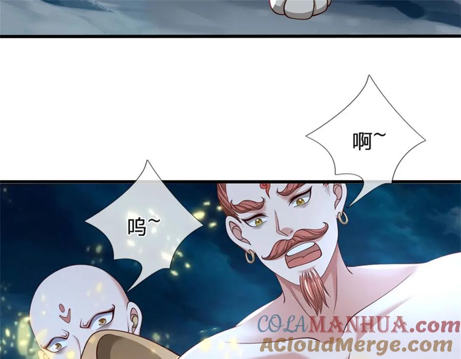 《我竟被女魔头豢养了》第112话 不分青红皂白 第25页