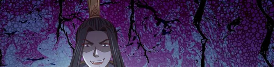 《我竟被女魔头豢养了》第112话 不分青红皂白 第12页