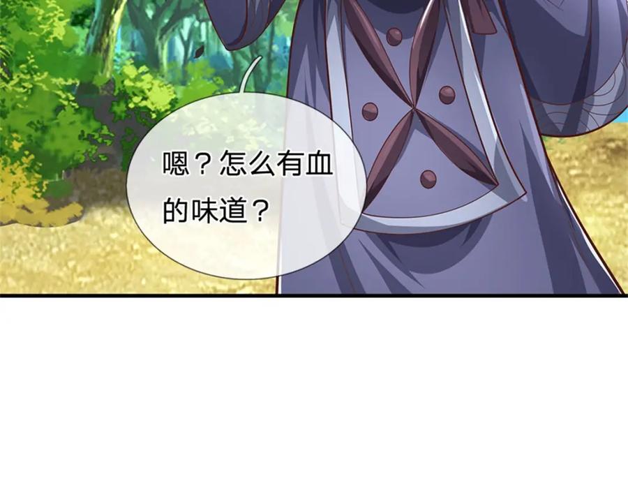 《我竟被女魔头豢养了》第112话 不分青红皂白 第106页