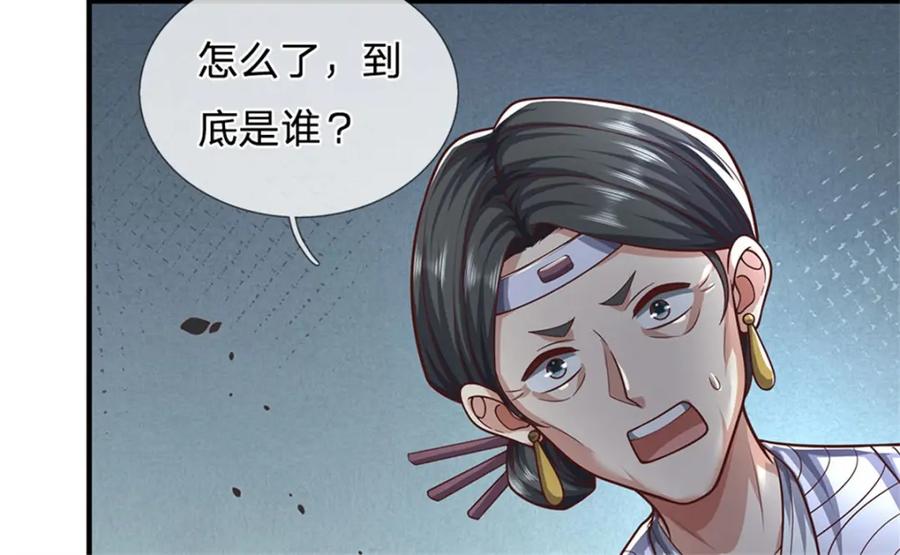 《我竟被女魔头豢养了》第112话 不分青红皂白 第116页