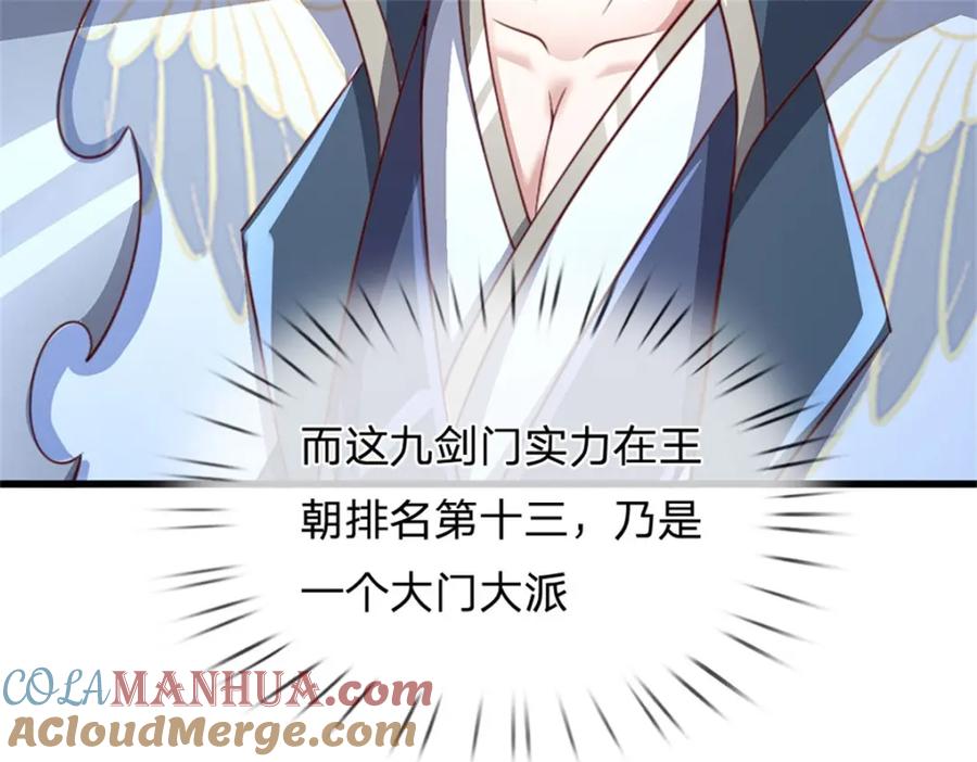 《我竟被女魔头豢养了》第112话 不分青红皂白 第17页