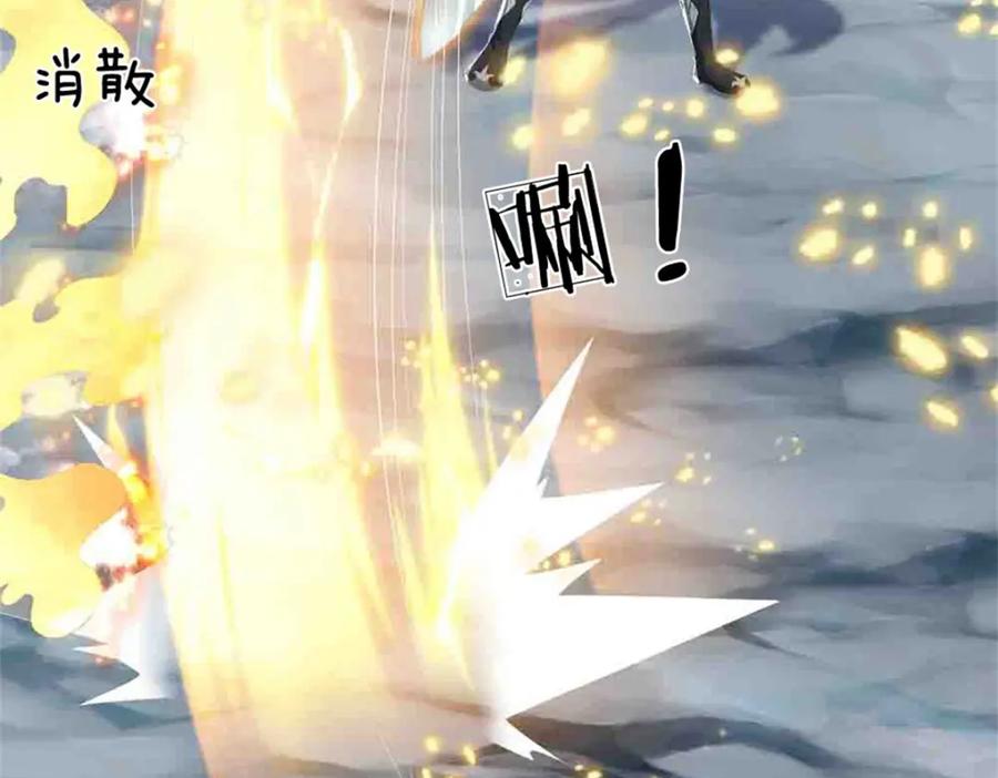 《我竟被女魔头豢养了》第112话 不分青红皂白 第38页