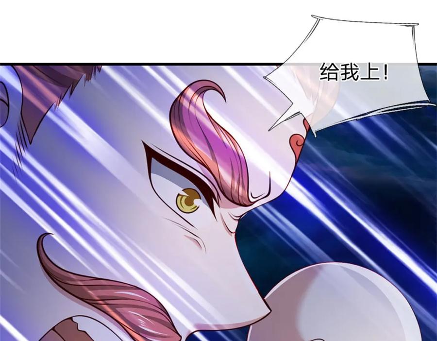 《我竟被女魔头豢养了》第112话 不分青红皂白 第19页