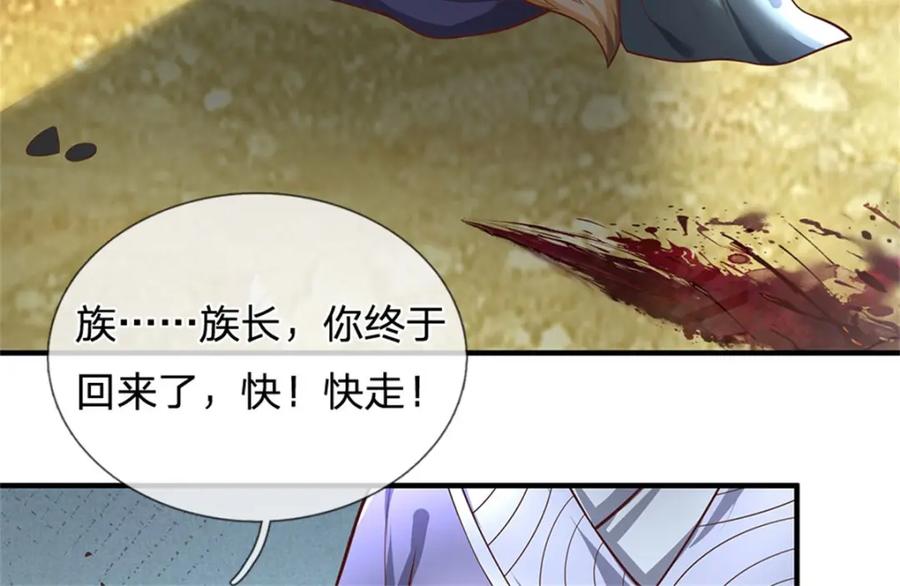 《我竟被女魔头豢养了》第112话 不分青红皂白 第114页