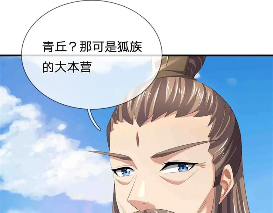 《我竟被女魔头豢养了》第112话 不分青红皂白 第64页