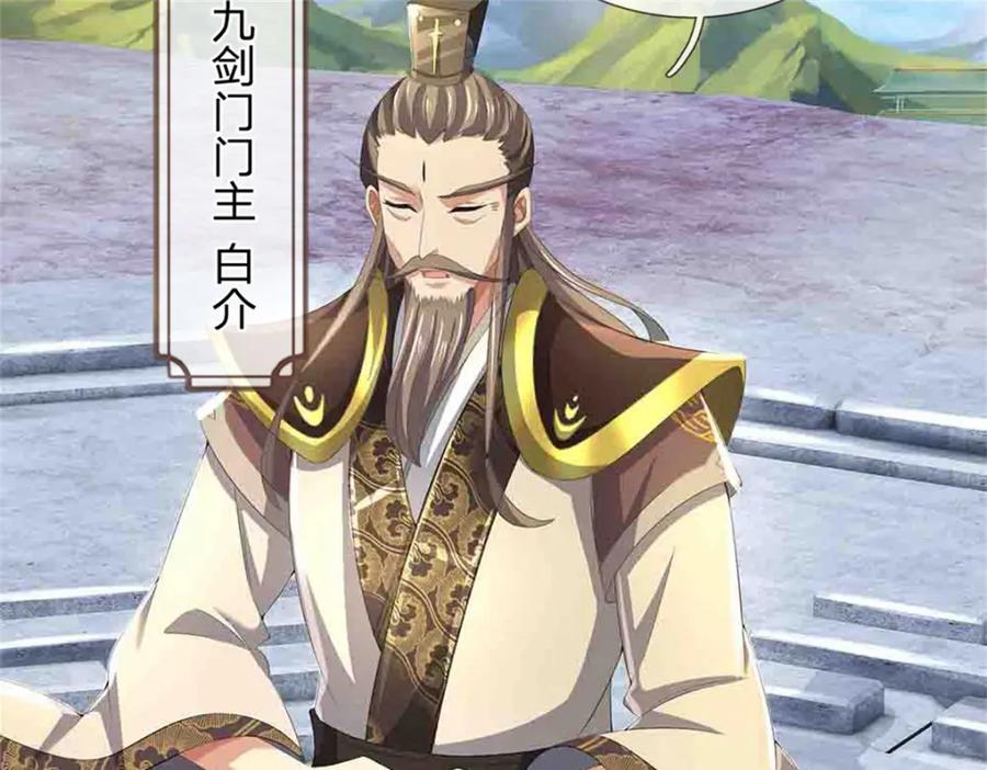 《我竟被女魔头豢养了》第112话 不分青红皂白 第58页