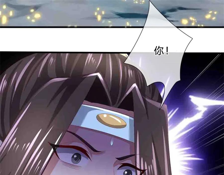 《我竟被女魔头豢养了》第112话 不分青红皂白 第40页