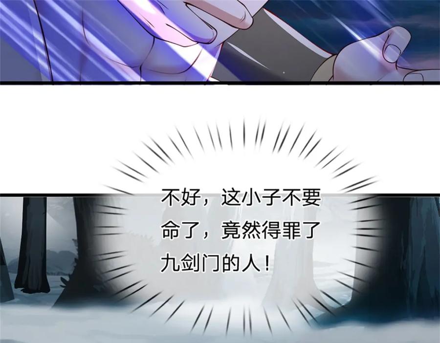 《我竟被女魔头豢养了》第112话 不分青红皂白 第22页