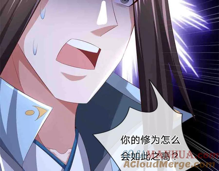 《我竟被女魔头豢养了》第112话 不分青红皂白 第41页