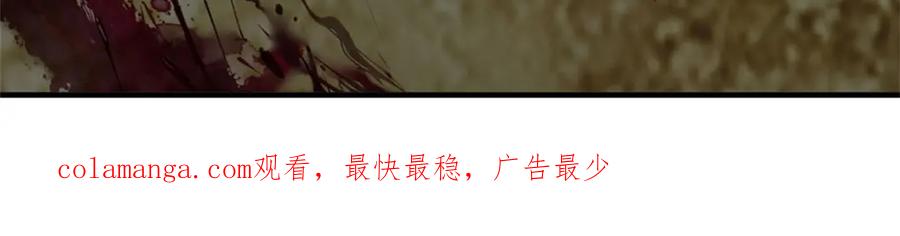 《我竟被女魔头豢养了》第112话 不分青红皂白 第124页