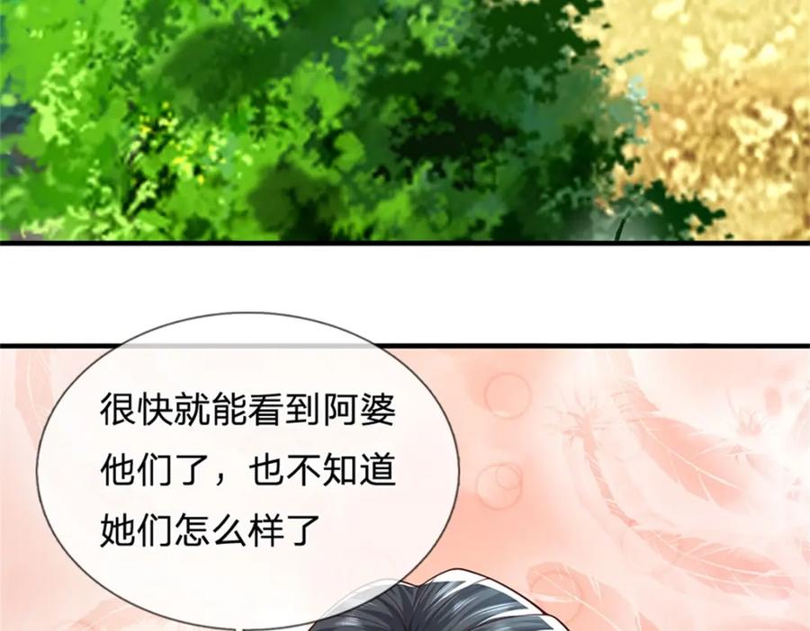 《我竟被女魔头豢养了》第112话 不分青红皂白 第100页