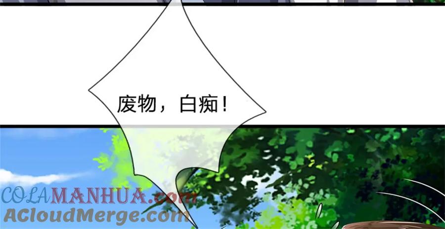 《我竟被女魔头豢养了》第113话 真是阴魂不散 第85页