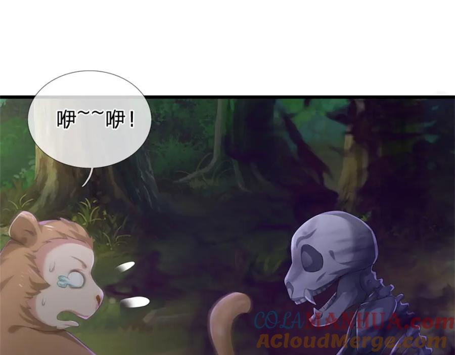 《我竟被女魔头豢养了》第113话 真是阴魂不散 第89页