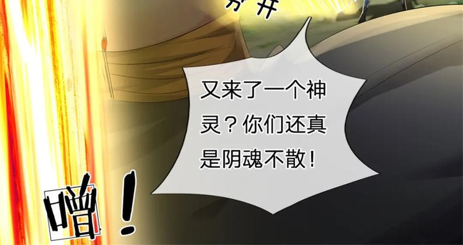 《我竟被女魔头豢养了》第113话 真是阴魂不散 第102页