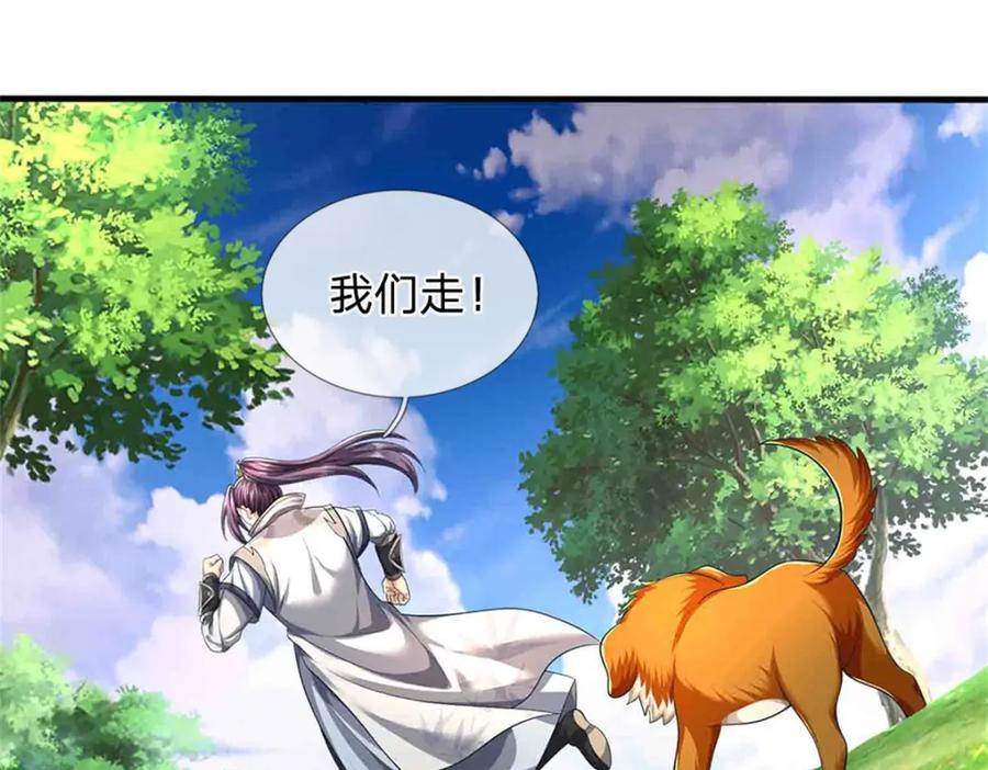 《我竟被女魔头豢养了》第113话 真是阴魂不散 第67页
