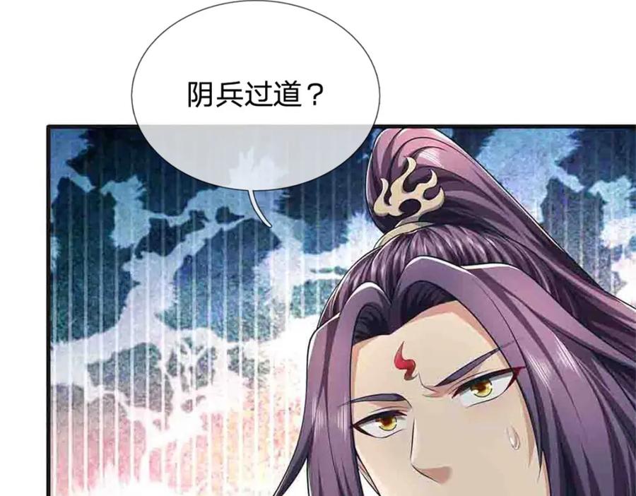 《我竟被女魔头豢养了》第113话 真是阴魂不散 第64页