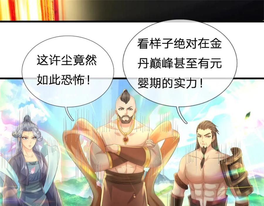 《我竟被女魔头豢养了》第113话 真是阴魂不散 第103页
