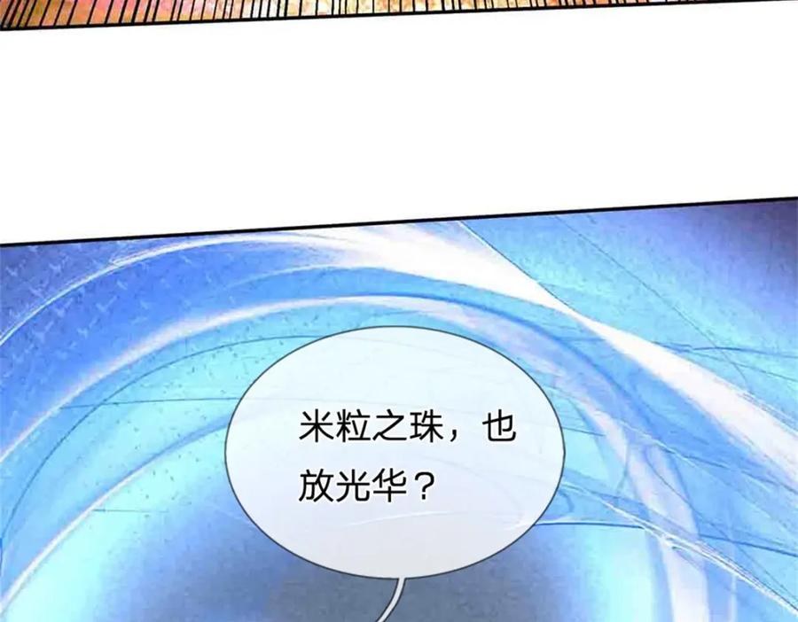 《我竟被女魔头豢养了》第113话 真是阴魂不散 第26页
