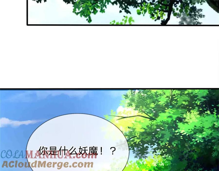 《我竟被女魔头豢养了》第113话 真是阴魂不散 第77页