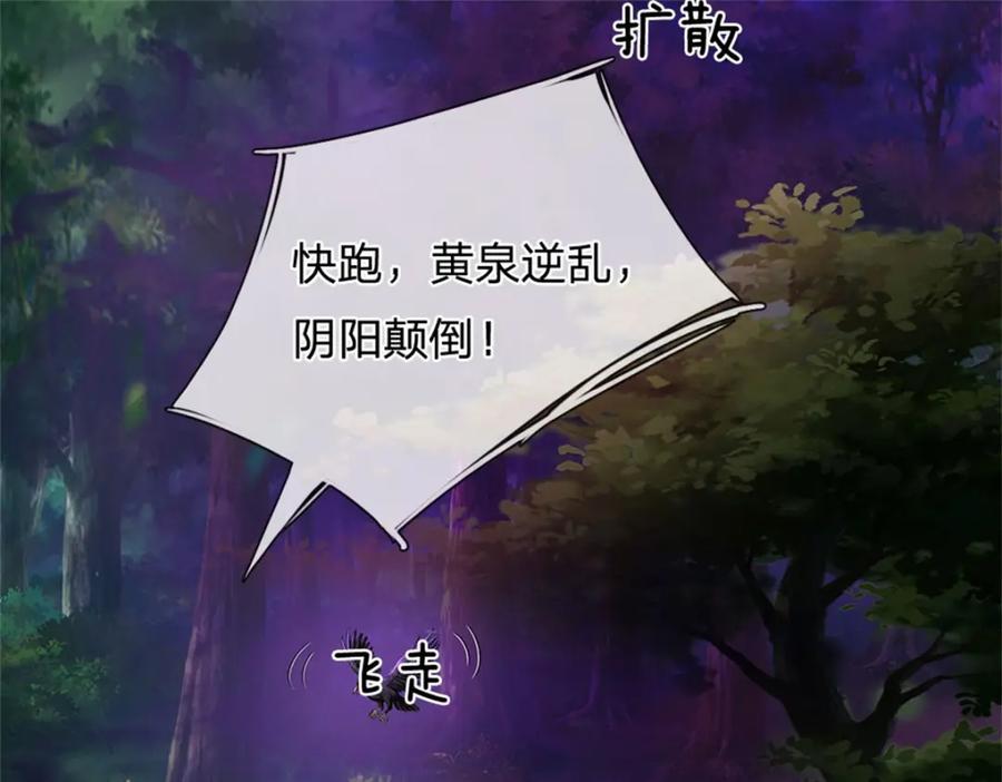 《我竟被女魔头豢养了》第113话 真是阴魂不散 第92页