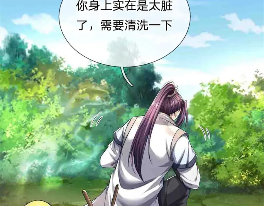 《我竟被女魔头豢养了》第113话 真是阴魂不散 第51页