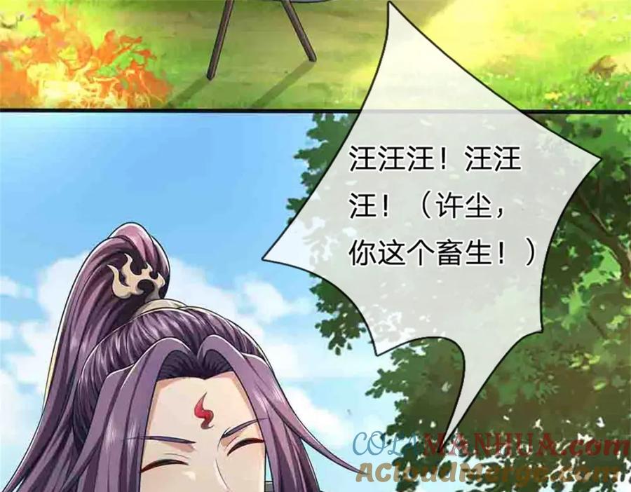 《我竟被女魔头豢养了》第113话 真是阴魂不散 第53页