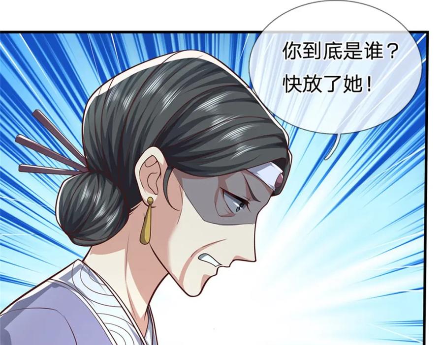 《我竟被女魔头豢养了》第113话 真是阴魂不散 第10页