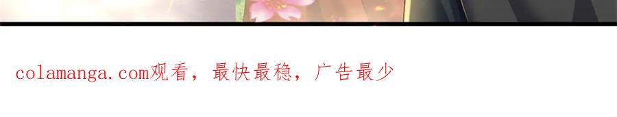 《我竟被女魔头豢养了》第113话 真是阴魂不散 第117页