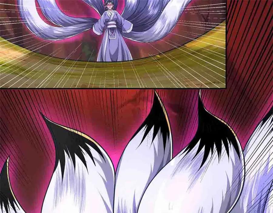 《我竟被女魔头豢养了》第113话 真是阴魂不散 第23页
