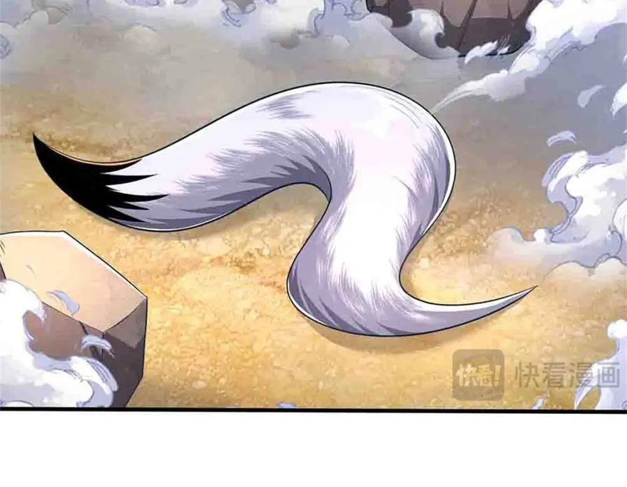 《我竟被女魔头豢养了》第113话 真是阴魂不散 第46页