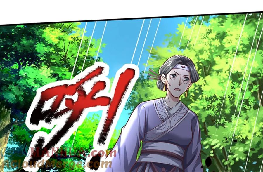 《我竟被女魔头豢养了》第113话 真是阴魂不散 第17页