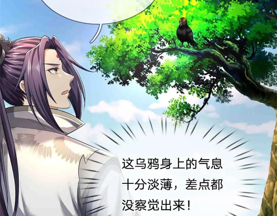 《我竟被女魔头豢养了》第113话 真是阴魂不散 第78页