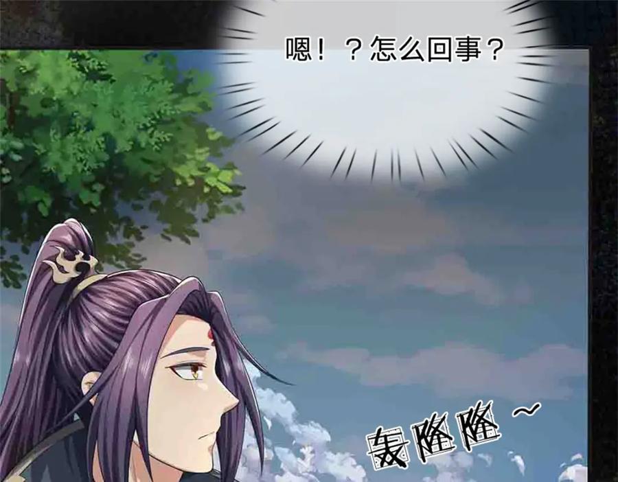 《我竟被女魔头豢养了》第113话 真是阴魂不散 第59页