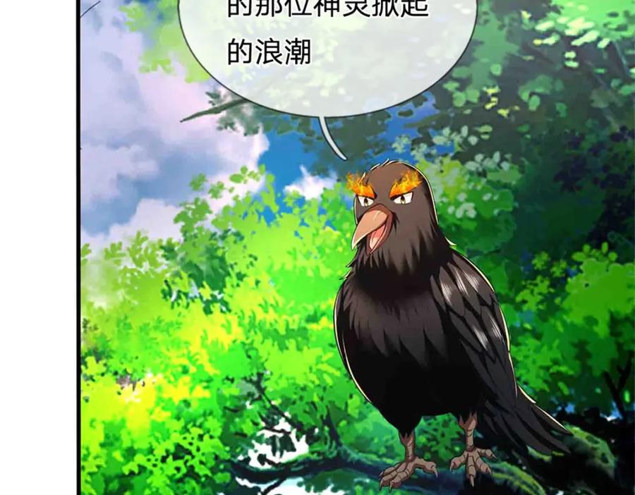 《我竟被女魔头豢养了》第113话 真是阴魂不散 第75页