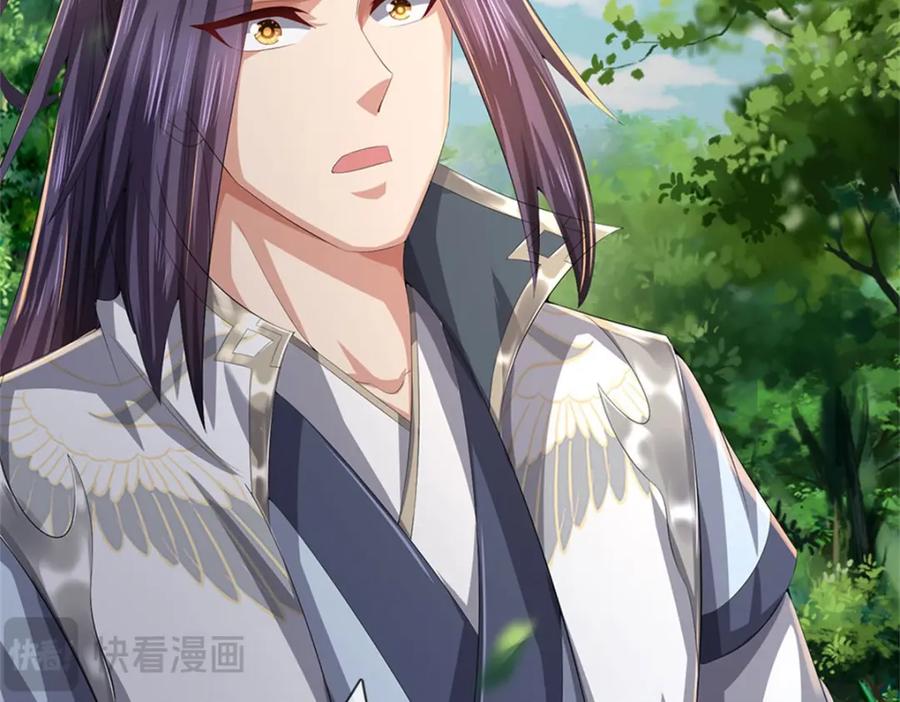 《我竟被女魔头豢养了》第113话 真是阴魂不散 第84页