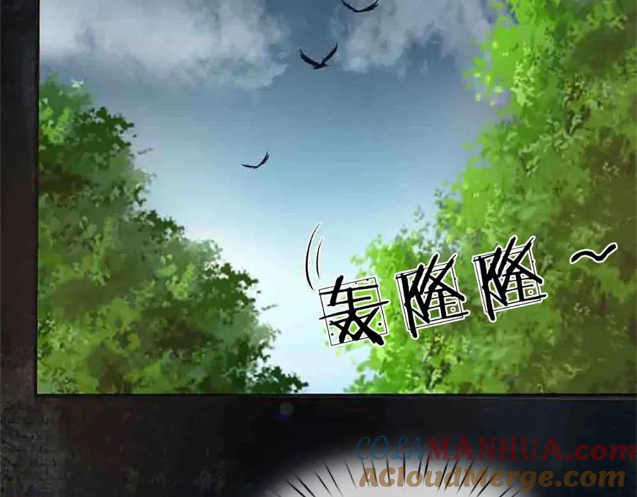 《我竟被女魔头豢养了》第113话 真是阴魂不散 第57页