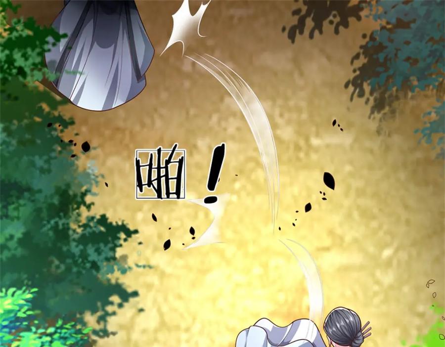 《我竟被女魔头豢养了》第113话 真是阴魂不散 第14页
