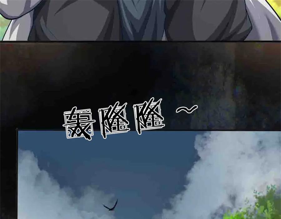 《我竟被女魔头豢养了》第113话 真是阴魂不散 第56页