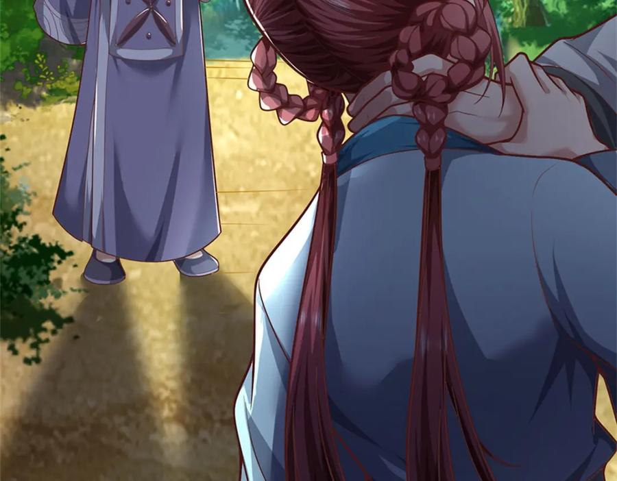 《我竟被女魔头豢养了》第113话 真是阴魂不散 第8页