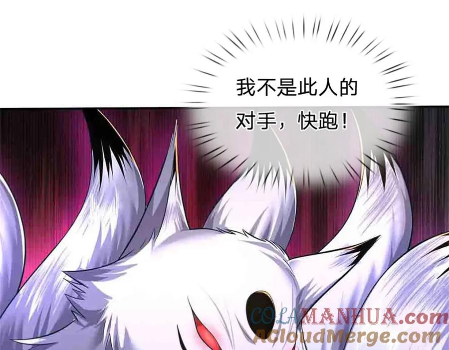 《我竟被女魔头豢养了》第113话 真是阴魂不散 第33页