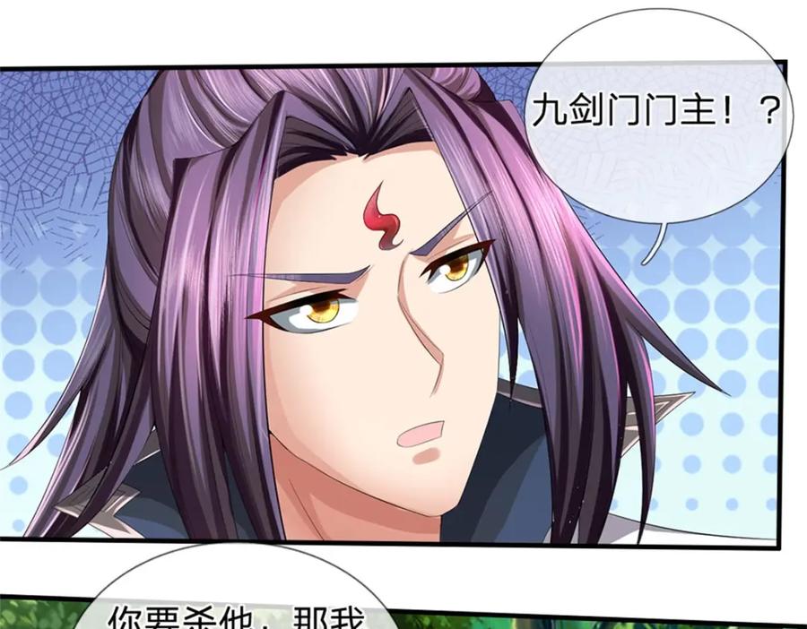 《我竟被女魔头豢养了》第114话 要看各自本事 第27页