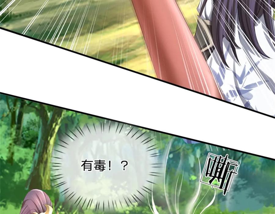 《我竟被女魔头豢养了》第114话 要看各自本事 第16页