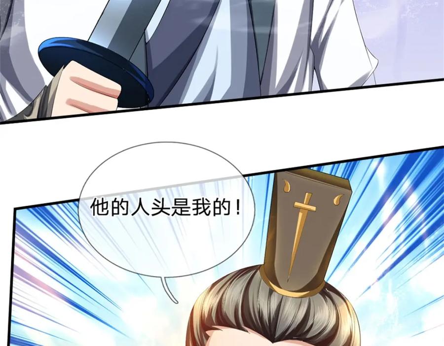 《我竟被女魔头豢养了》第114话 要看各自本事 第39页