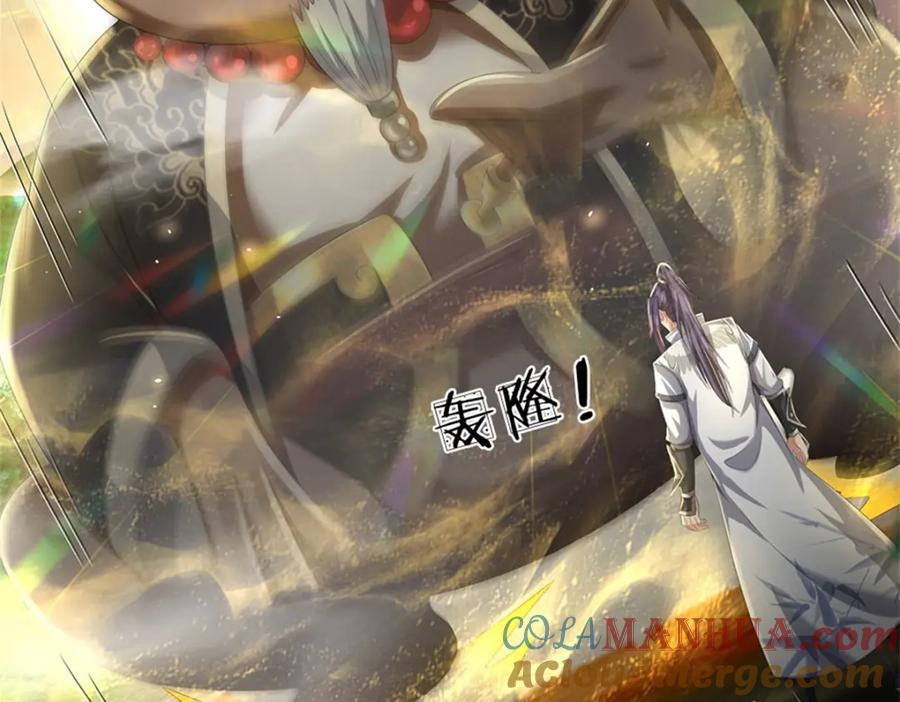 《我竟被女魔头豢养了》第114话 要看各自本事 第5页