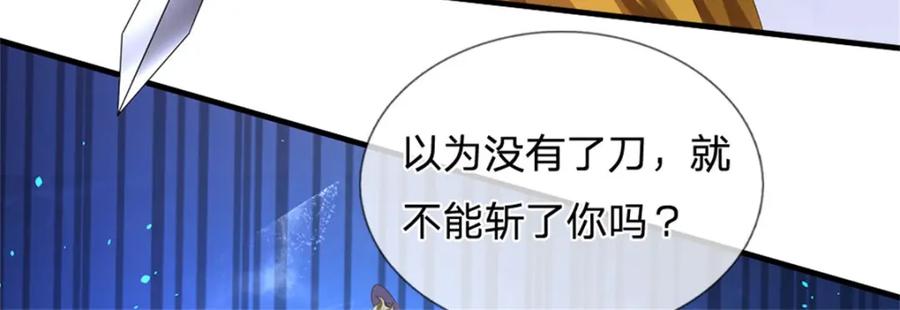 《我竟被女魔头豢养了》第114话 要看各自本事 第54页