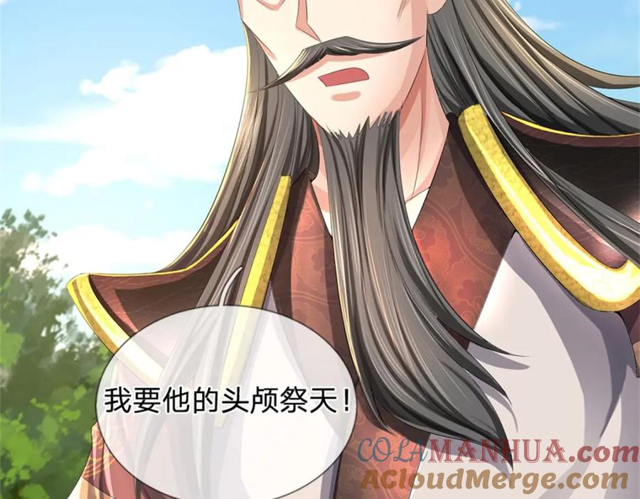 《我竟被女魔头豢养了》第114话 要看各自本事 第25页