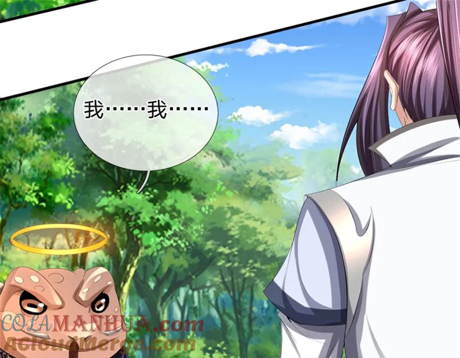《我竟被女魔头豢养了》第114话 要看各自本事 第65页