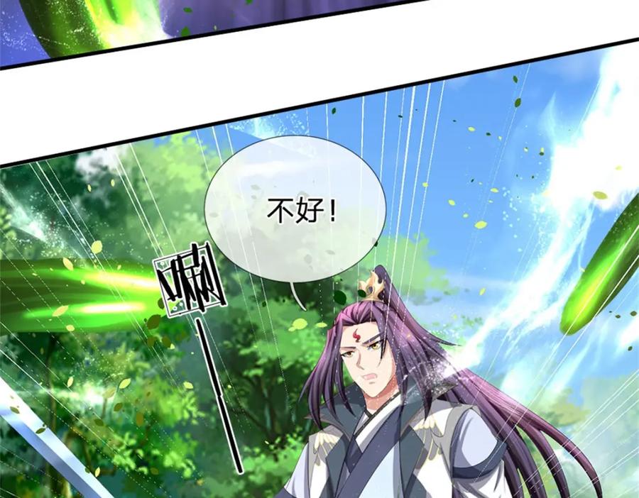 《我竟被女魔头豢养了》第114话 要看各自本事 第34页
